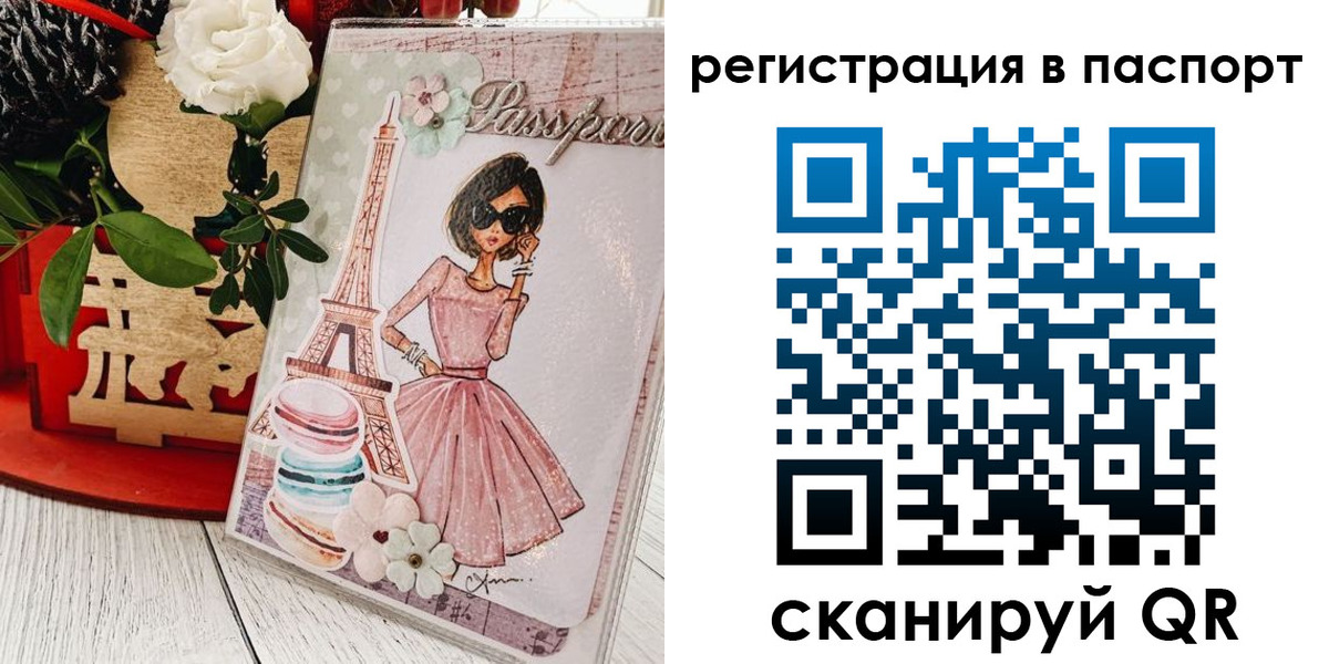 временная регистрация гарантия в Змеиногорске