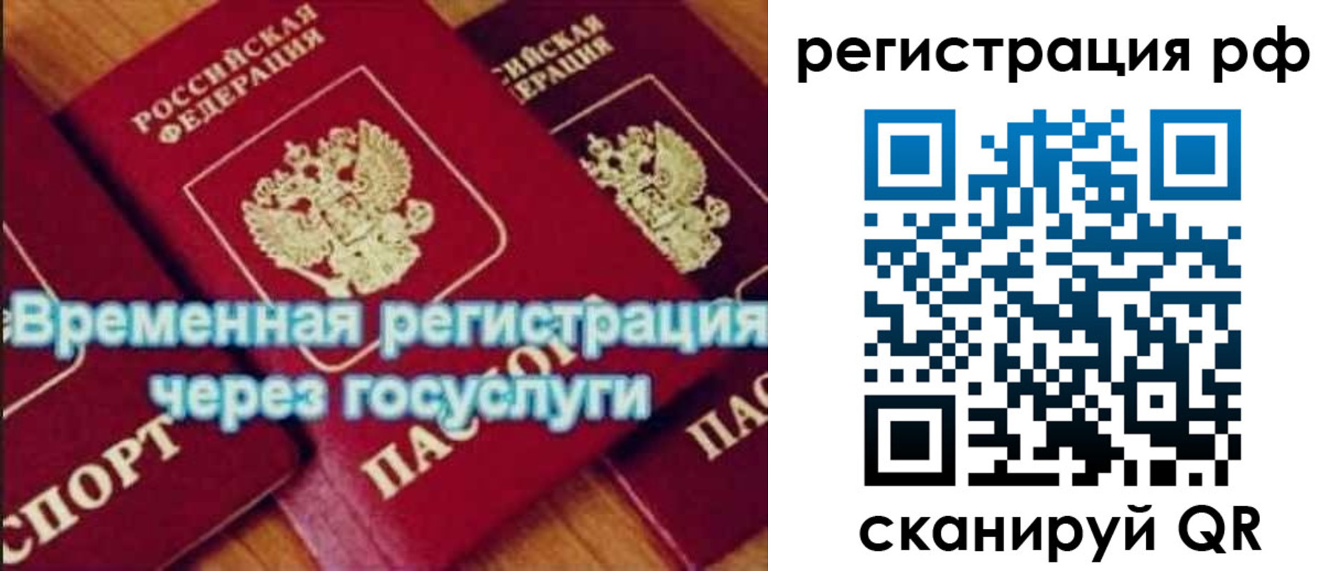 прописка иностранных граждан в Змеиногорске
