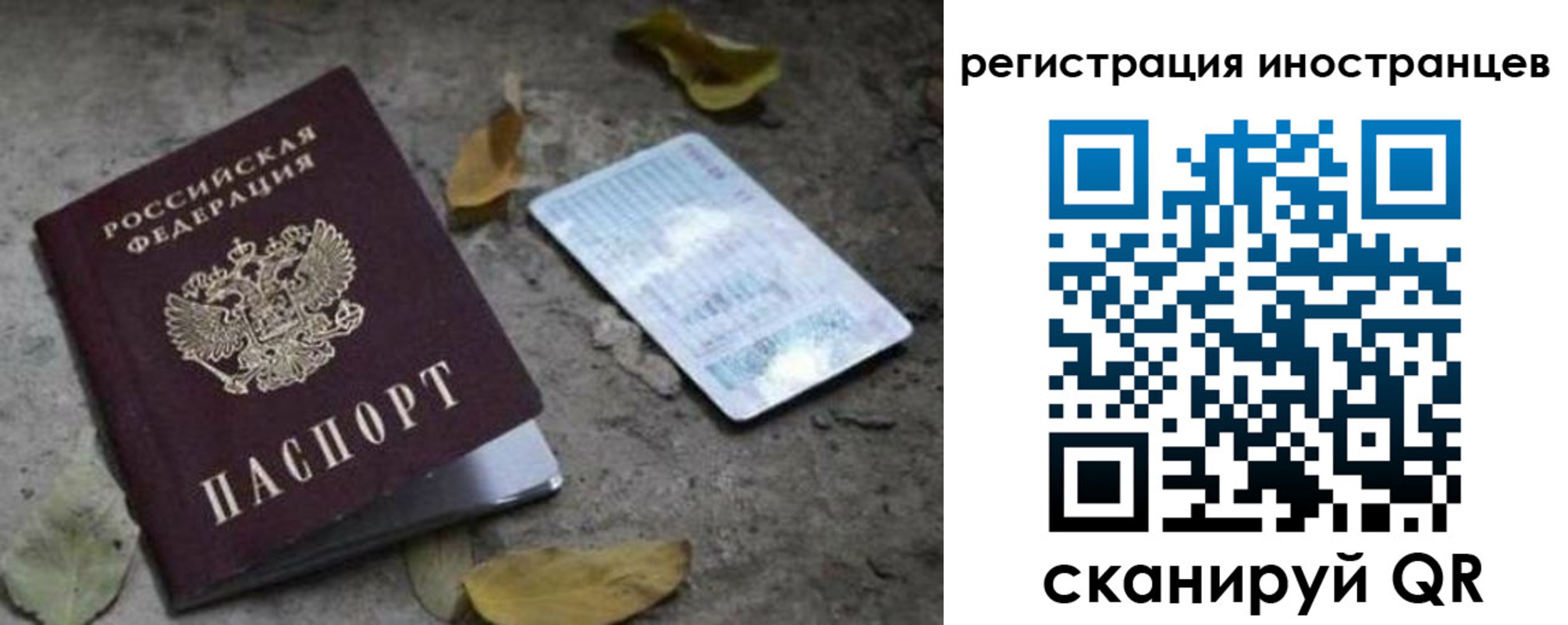 временная регистрация собственник в Змеиногорске