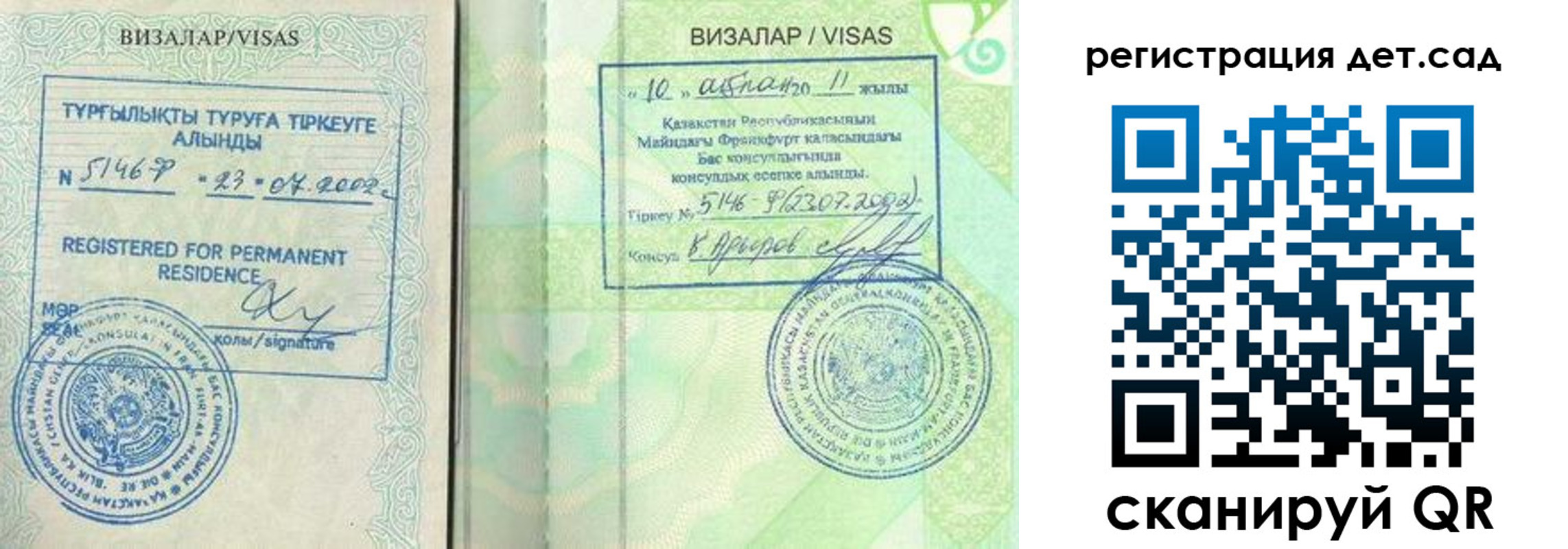 прописка ребенка в Змеиногорске