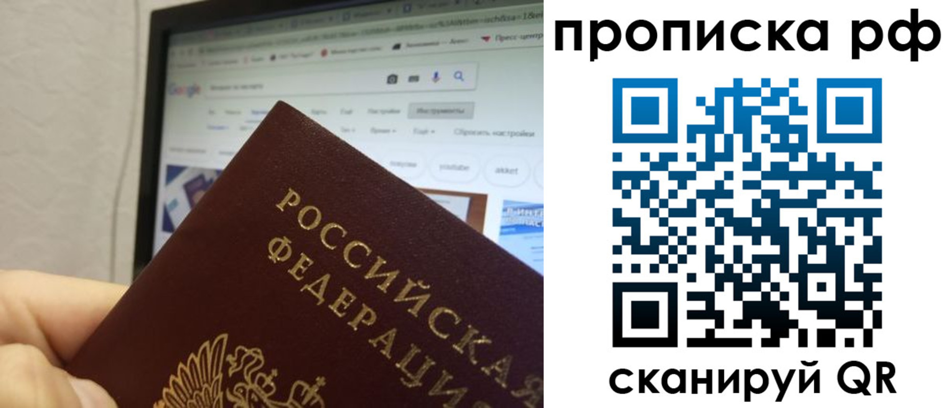 прописка паспорт в Змеиногорске